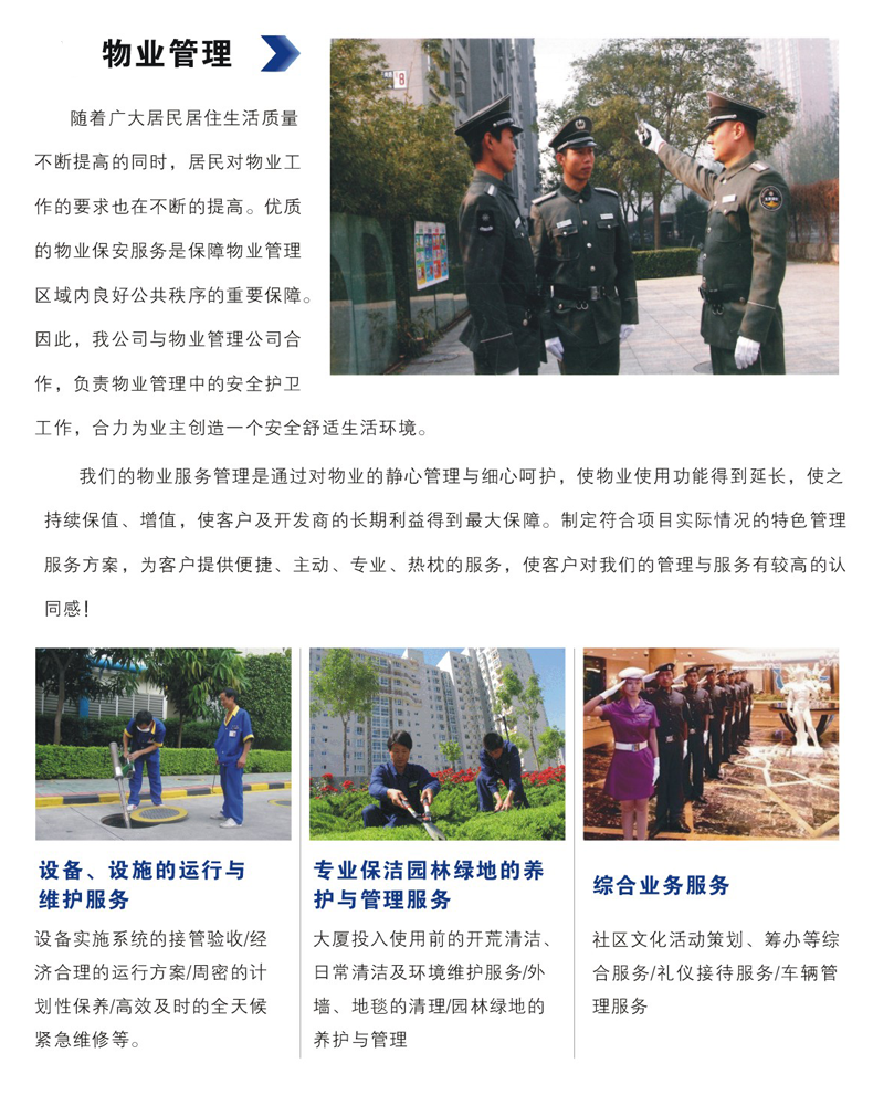wuyeguangli