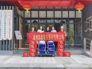 黨群連心粽傳情——溫州國泰保安服務(wù)有限公司四載堅守獻(xiàn)愛心